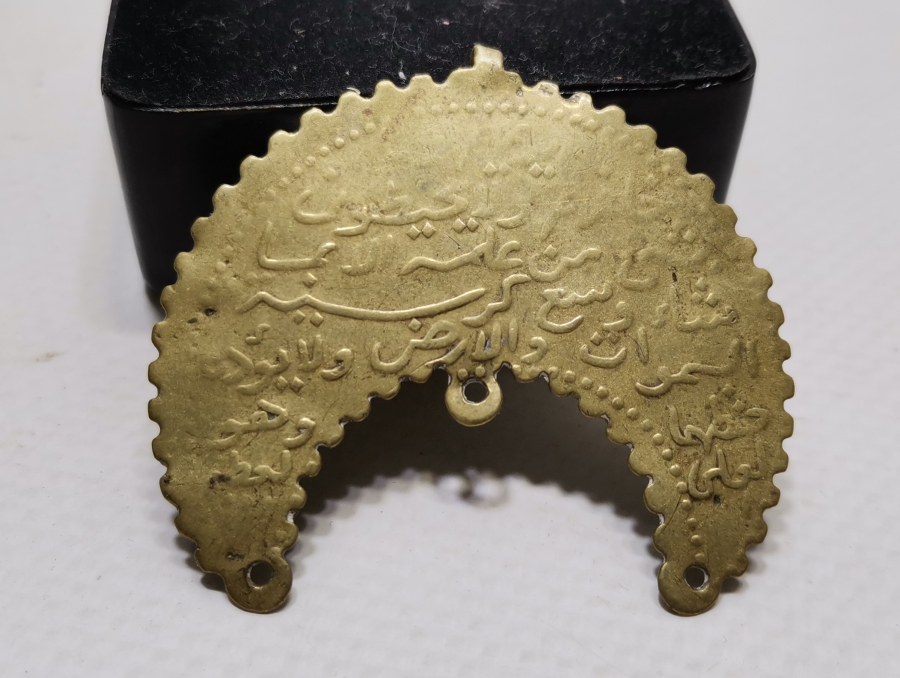 HİLAL FORMUNDA YAPILMIŞ OSMANLI DÖNEMİ AYETLİ KOLYE UCU