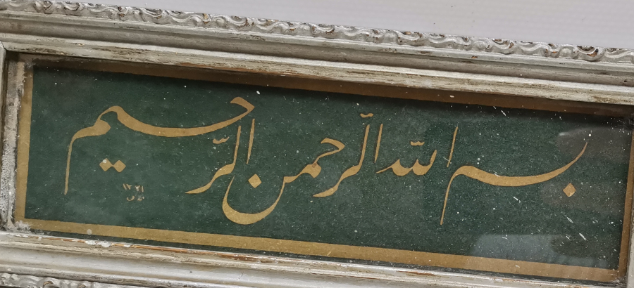 ORJİNAL ÇERÇEVESİNDE BESMELE-İ ŞERİF YAZILI ANTİKA BASKI HAT LEVHA