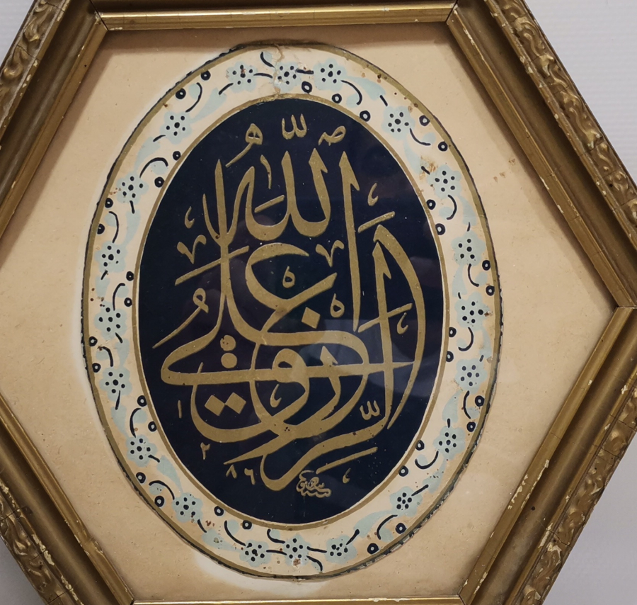 ORJİNAL ÇERÇEVESİNDE RIZIK ALLAH'TAN YAZILI ALTIN VARAKLI ANTİKA BASKI TABLO