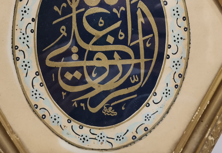 ORJİNAL ÇERÇEVESİNDE RIZIK ALLAH'TAN YAZILI ALTIN VARAKLI ANTİKA BASKI TABLO