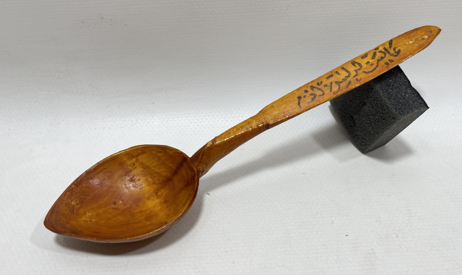 SAPINDA AFİYET OLSUN EFENDİM YAZILI OSMANLI DÖNEMİ TAHTA KAŞIK