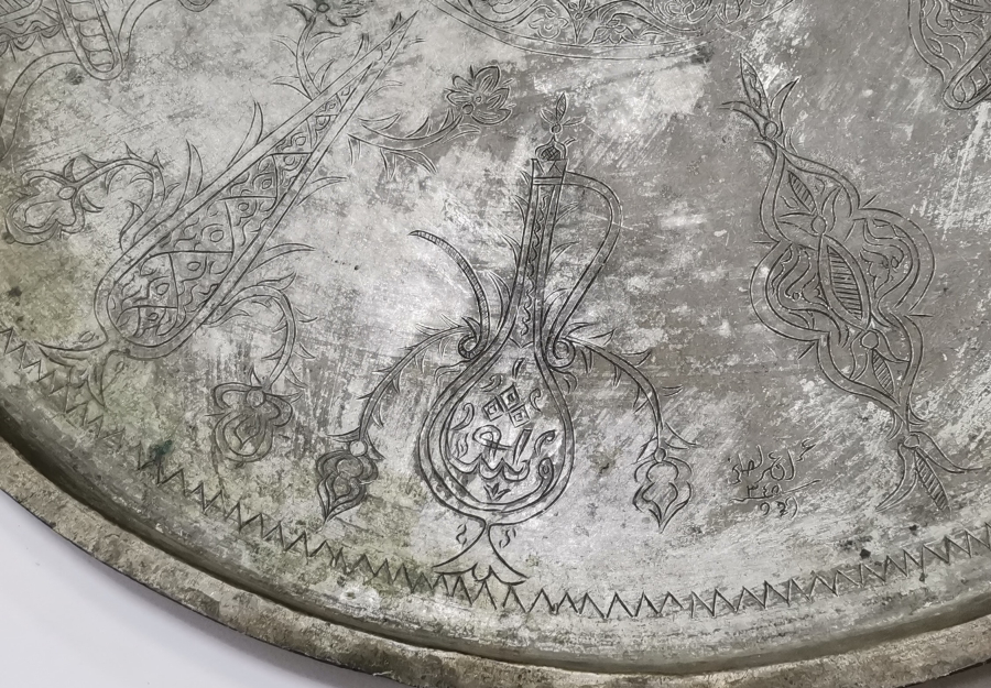 ÜZERİ OSMANLICA YAZILI İŞLEMELİ BAKIR ORTA SİNİSİ