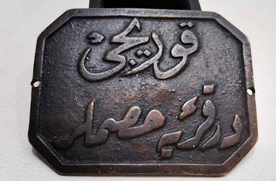 OSMANLI DÖNEMİ BÜYÜK BOY KORUCU KAPI PLAKASI