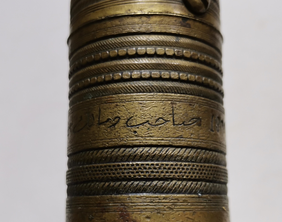 ÜZERİ OSMANLICA YAZILI AĞA İŞİ KAHVE DEĞİRMENİ