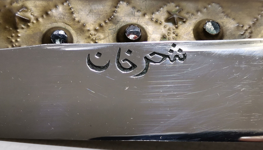 ÜZERİNDE ŞEHRİ HAN YAZILI TÜRKMEN İŞİ AVCI BIÇAĞI