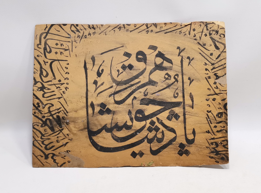 OSMANLI DÖNEMİ PADİŞAHIM ÇOK YAŞA YAZILI EL ÇEKME HAT LEVHA