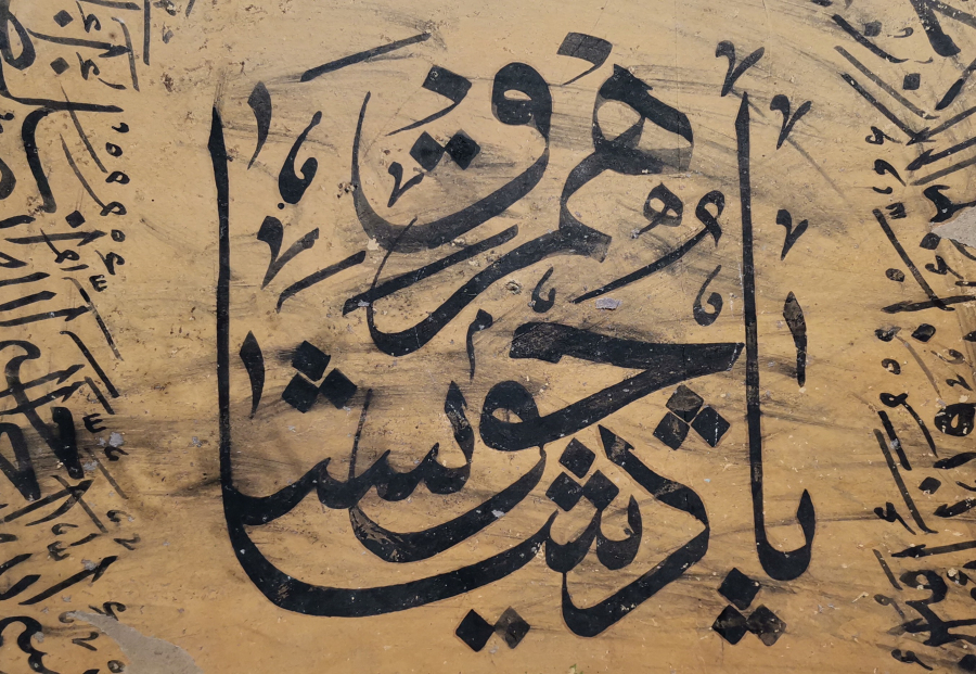 OSMANLI DÖNEMİ PADİŞAHIM ÇOK YAŞA YAZILI EL ÇEKME HAT LEVHA