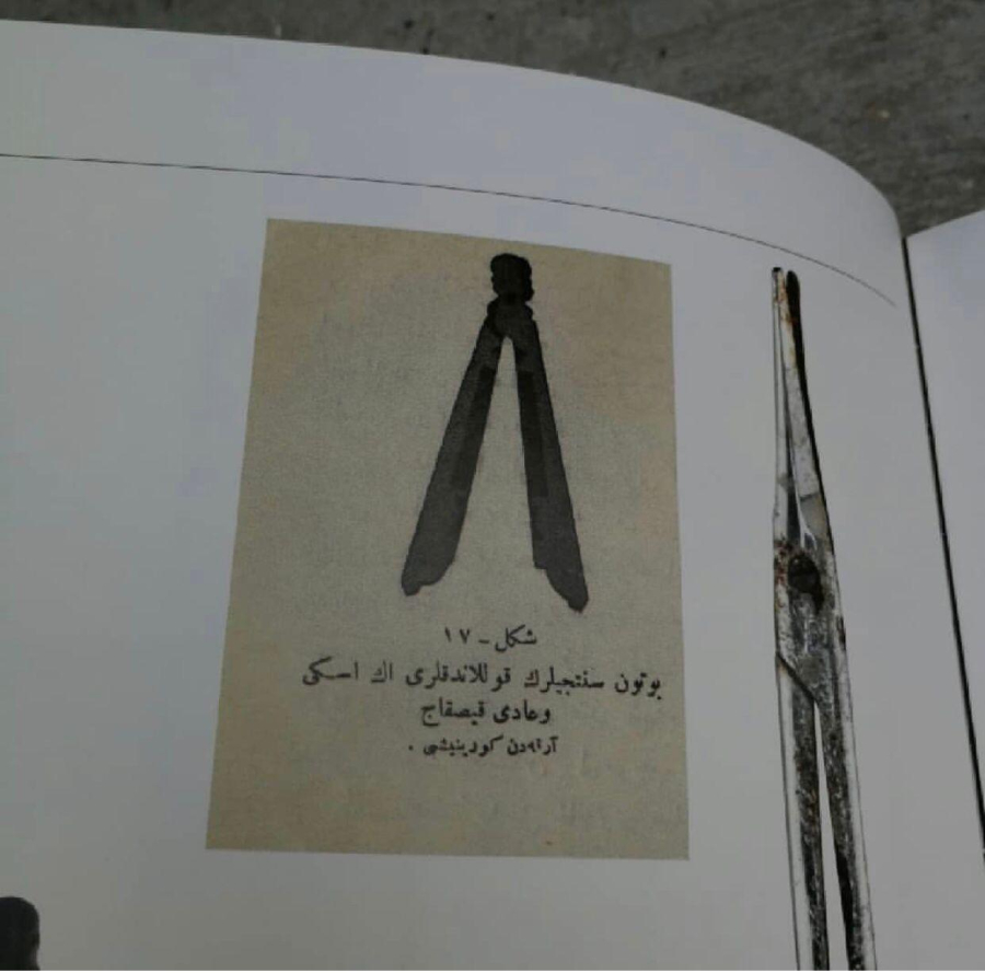 OSMANLI DÖNEMİ İLK FORMLARDAN ÇOK NADİR SÜNNETÇİ KLİPSİ - SÜNNET KLİPSİ