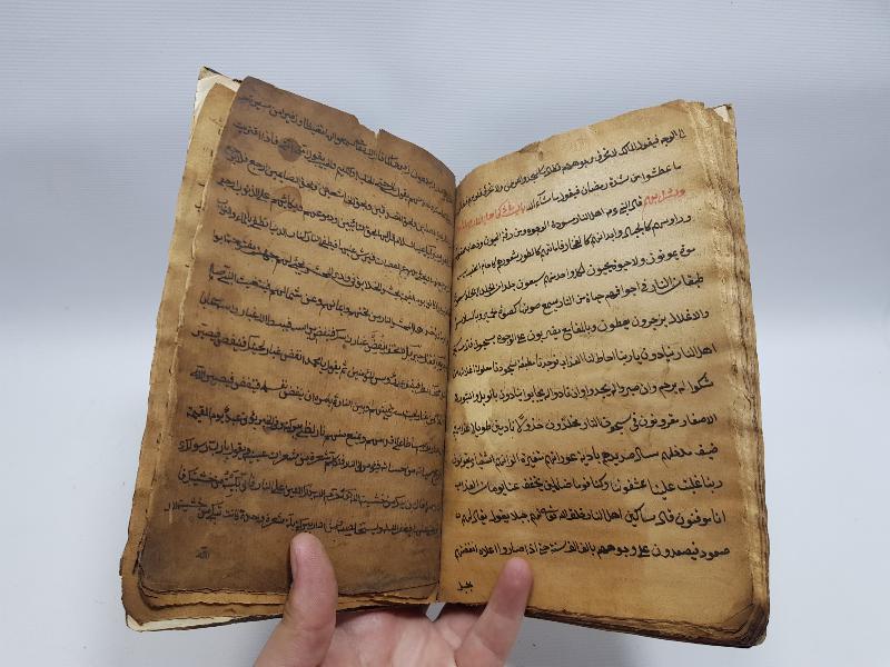 OSMANLI DÖNEMİ EL YAZMA ESER