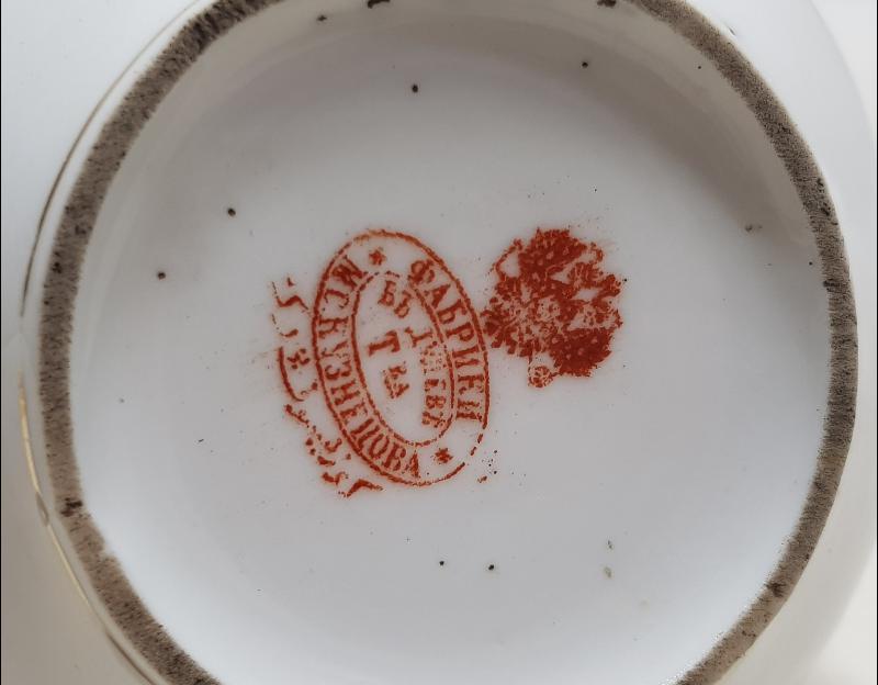 OSMANLICA VE RUSÇA YAZILI KUZNETSOV PORSELEN SÜTLÜK