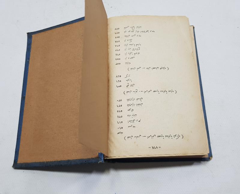 TIP TARİHİ: YAZAR İMZALI OSMANLICA KİTAP - İÇ HASTALIKLARI VE KLİNİĞİ