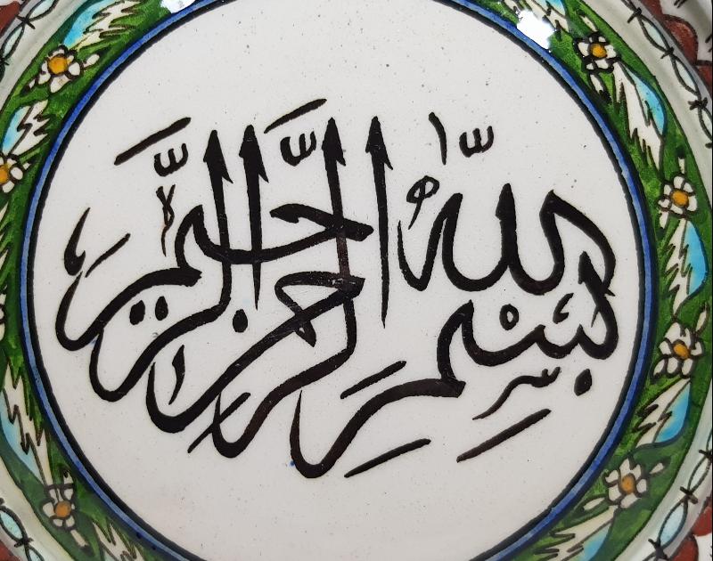 BESMELE YAZILI ANTİKA KÜTAHYA ÇİNİ DUVAR TABAĞI