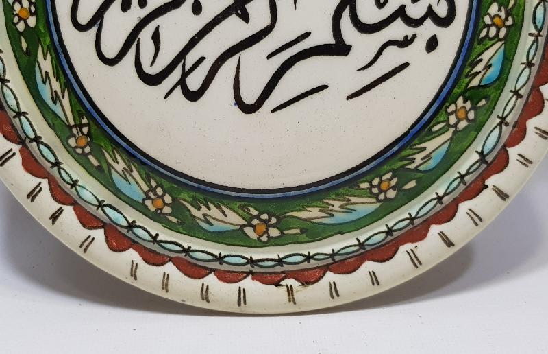 BESMELE YAZILI ANTİKA KÜTAHYA ÇİNİ DUVAR TABAĞI