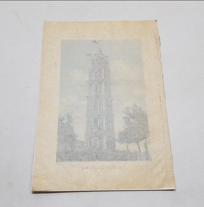 BURSA SAAT KULESİNİN AÇILIŞ HATIRASINA BASTIRILMIŞ ÇOK NADİR GRAVÜR