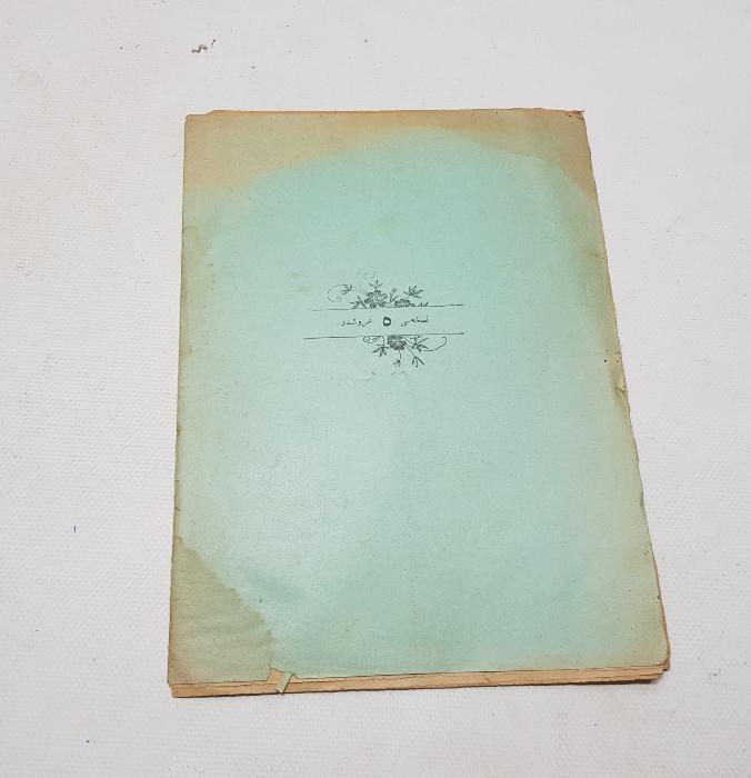 OSMANLICA ÇOK NADİR DERGİ: TECEDDÜD 1. SAYI