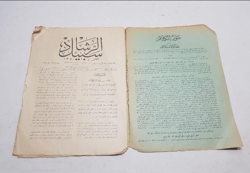 OSMANLICA SEBİLÜRREŞAD DERGİSİ