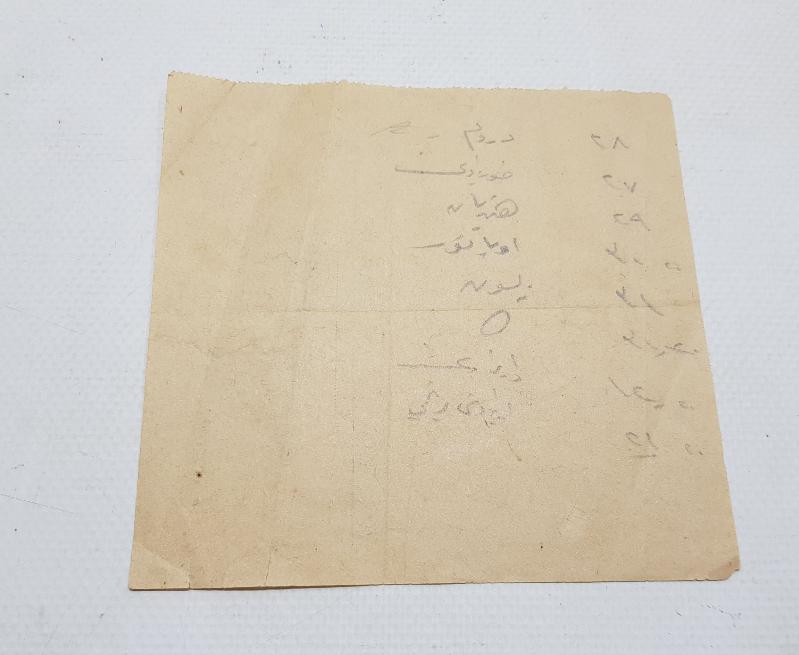 SMYRNE - İZMİR: OSMANLICA VE KARAMANLICA YAZILI FATURA