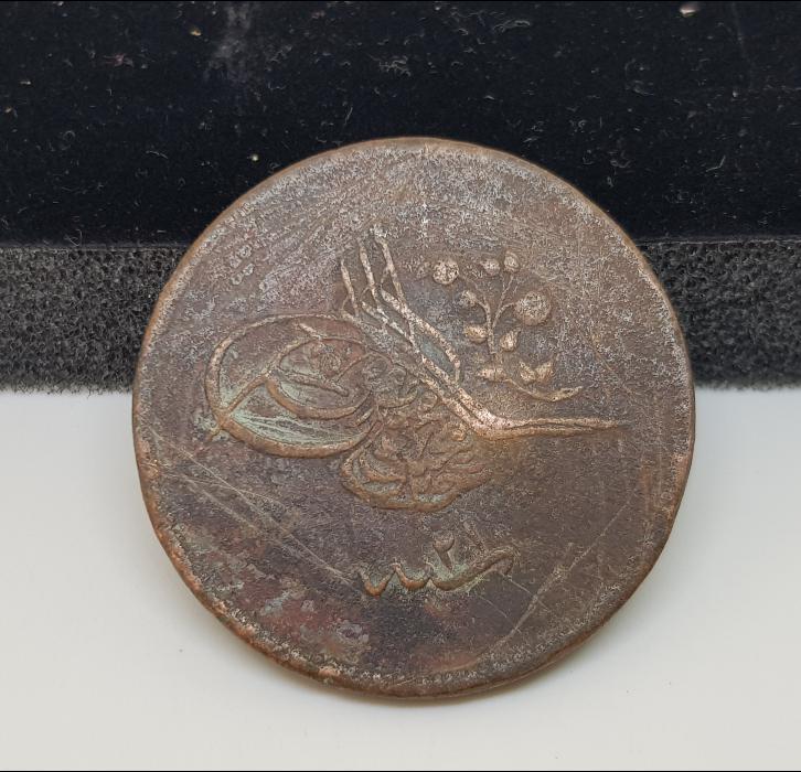 OSMANLI DEVLETİ'NİN EN BÜYÜK BAKIR PARASI