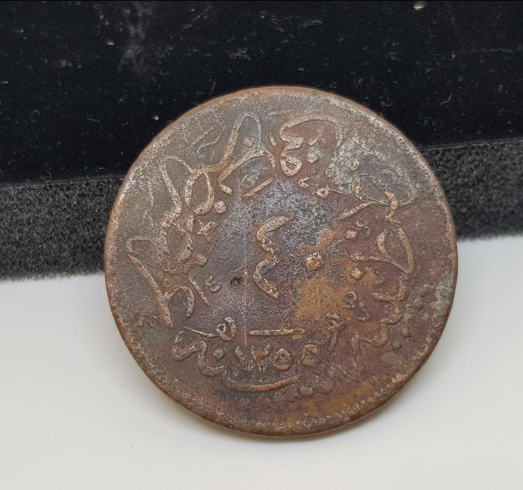 OSMANLI DEVLETİ'NİN EN BÜYÜK BAKIR PARASI