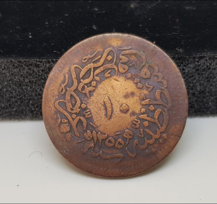 OSMANLI DÖNEMİ BAKIR 10 PARA