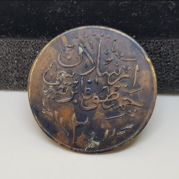 OSMANLI DÖNEMİ ÇOK NADİR ARSLAN ÇİMENTO FABRİKASI 20 KURUŞLUK JETON 