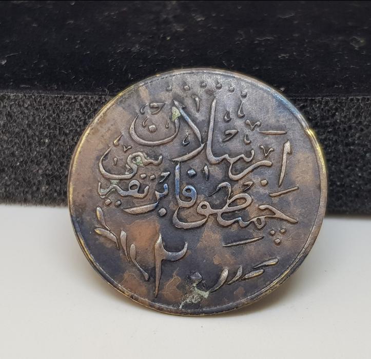 OSMANLI DÖNEMİ ÇOK NADİR ARSLAN ÇİMENTO FABRİKASI 20 KURUŞLUK JETON 