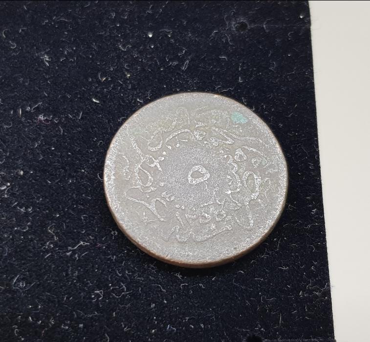 OSMANLI DÖNEMİ MISIR BASKI NADİR BAKIR 5 PARA