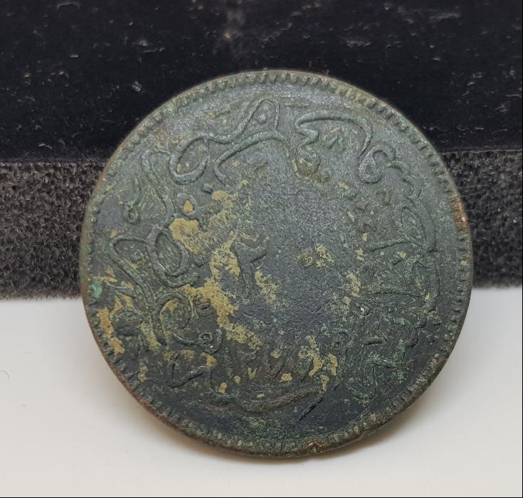 SULTAN ABDÜLAZİZ DÖNEMİ BAKIR 20 PARA