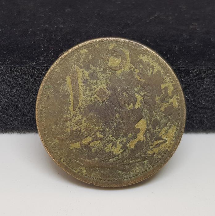 TÜRKİYE CUMHURİYETİ'NİN OSMANLICA YAZILI İLK 10 KURUŞU 