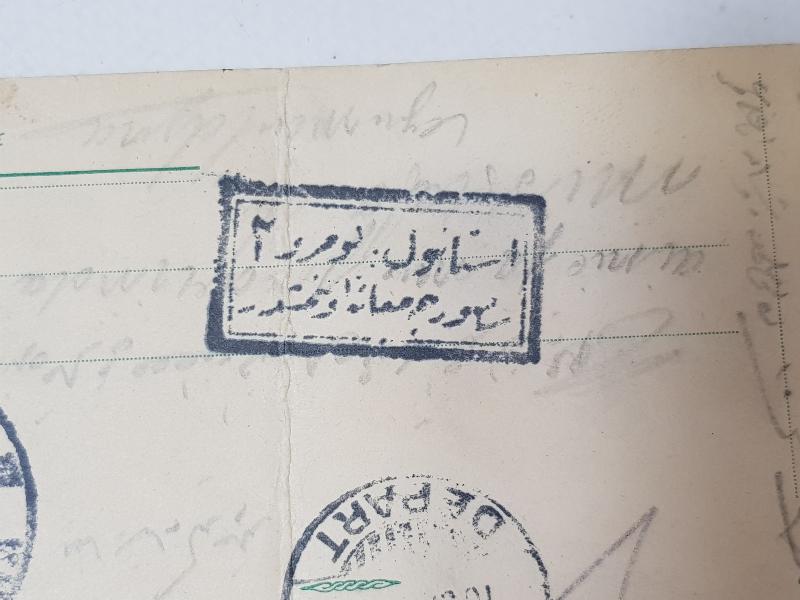 1. DÜNYA SAVAŞI DÖNEMİ CEPHEDEN YAZILMIŞ OSMANLICA KARTPOSTAL ANTİYE