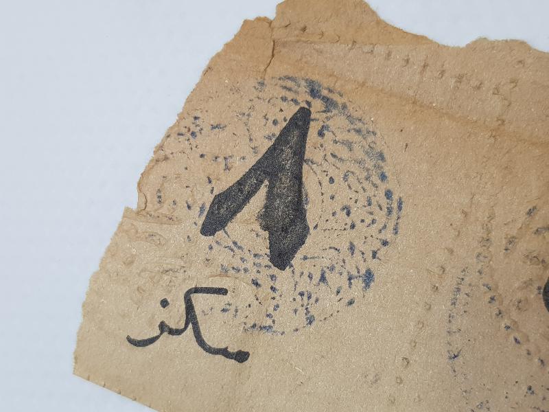 1. DÜNYA SAVAŞI DÖNEMİ ÇOK NADİR OSMANLICA YEMEK KUPONU