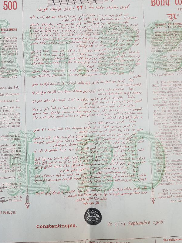 1906 TARİHLİ ÇOK NADİR OSMANLI DUYUNU UMUMİYE TAHVİLİ HİSSE SENEDİ