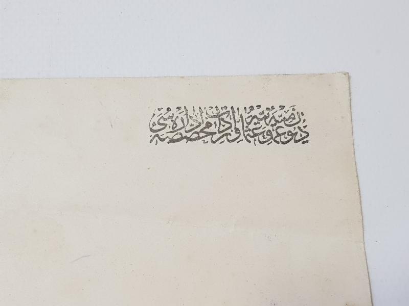 DUYUNU UMUMİYEİ OSMANİYE VARİDATI MAHSUSA İDARESİ ANTETLİ ZARF