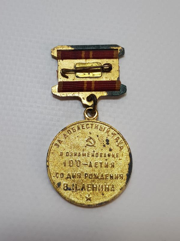 LENİN'İN 100. DOĞUM YILI ANISINA BASILMIŞ NADİR MADALYA