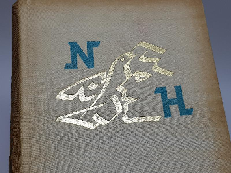 NADİR KİTAP: 1968 SOFYA BASKI NAZIM HİKMET BÜTÜN ESERLERİ - CİLT 4 