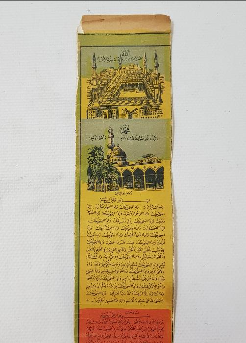 OSMANLI DÖNEMİ ÜZERİ RESİMLERLE SÜSLÜ ÇOK NADİR BASKI HAMAYIL 