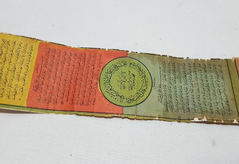 OSMANLI DÖNEMİ ÜZERİ RESİMLERLE SÜSLÜ ÇOK NADİR BASKI HAMAYIL 