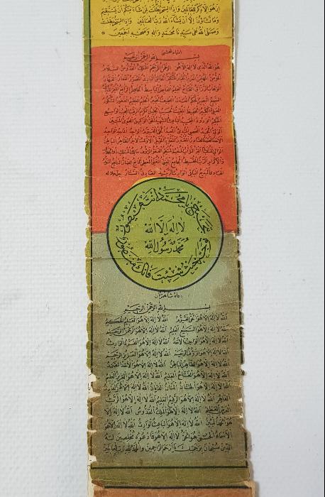 OSMANLI DÖNEMİ ÜZERİ RESİMLERLE SÜSLÜ ÇOK NADİR BASKI HAMAYIL 