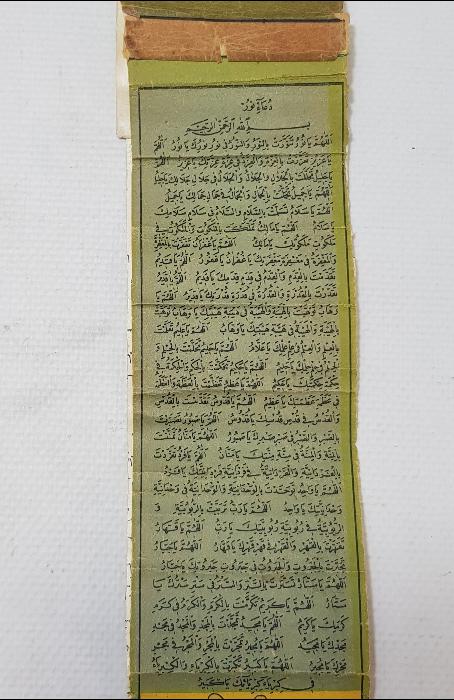 OSMANLI DÖNEMİ ÜZERİ RESİMLERLE SÜSLÜ ÇOK NADİR BASKI HAMAYIL 