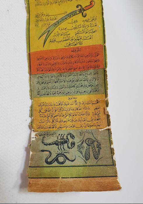 OSMANLI DÖNEMİ ÜZERİ RESİMLERLE SÜSLÜ ÇOK NADİR BASKI HAMAYIL 