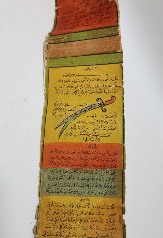 OSMANLI DÖNEMİ ÜZERİ RESİMLERLE SÜSLÜ ÇOK NADİR BASKI HAMAYIL 