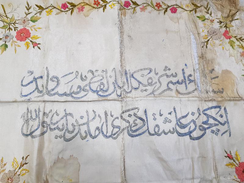 OSMANLICA YAZILI İPEK ATLAS DUVAR PANOSU