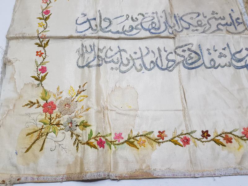 OSMANLICA YAZILI İPEK ATLAS DUVAR PANOSU