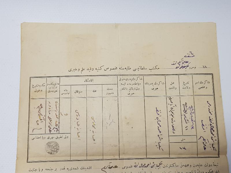 OSMANLI DÖNEMİ TUĞRALI İLKOKUL DİPLOMASI 