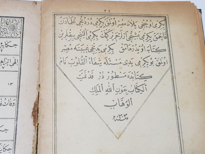 OSMANLICA KİTAP: MIZRAKLI İLMİHAL & MEVLİDİ NEBİ