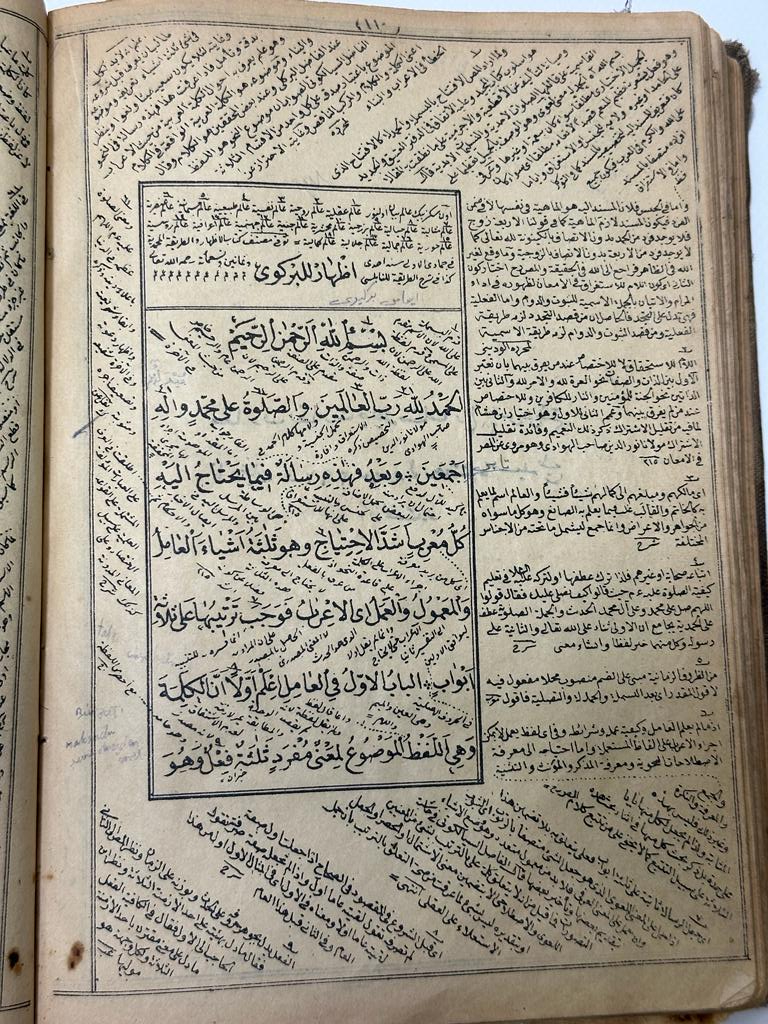 OSMANLICA DÖRT KİTAP BİR ARADA: MERAH-ÜL ERVAH & KAFİYE İZHAR AVAMİL & METNİ KİFAYE & İZHAR-ÜL BİRGİVİ