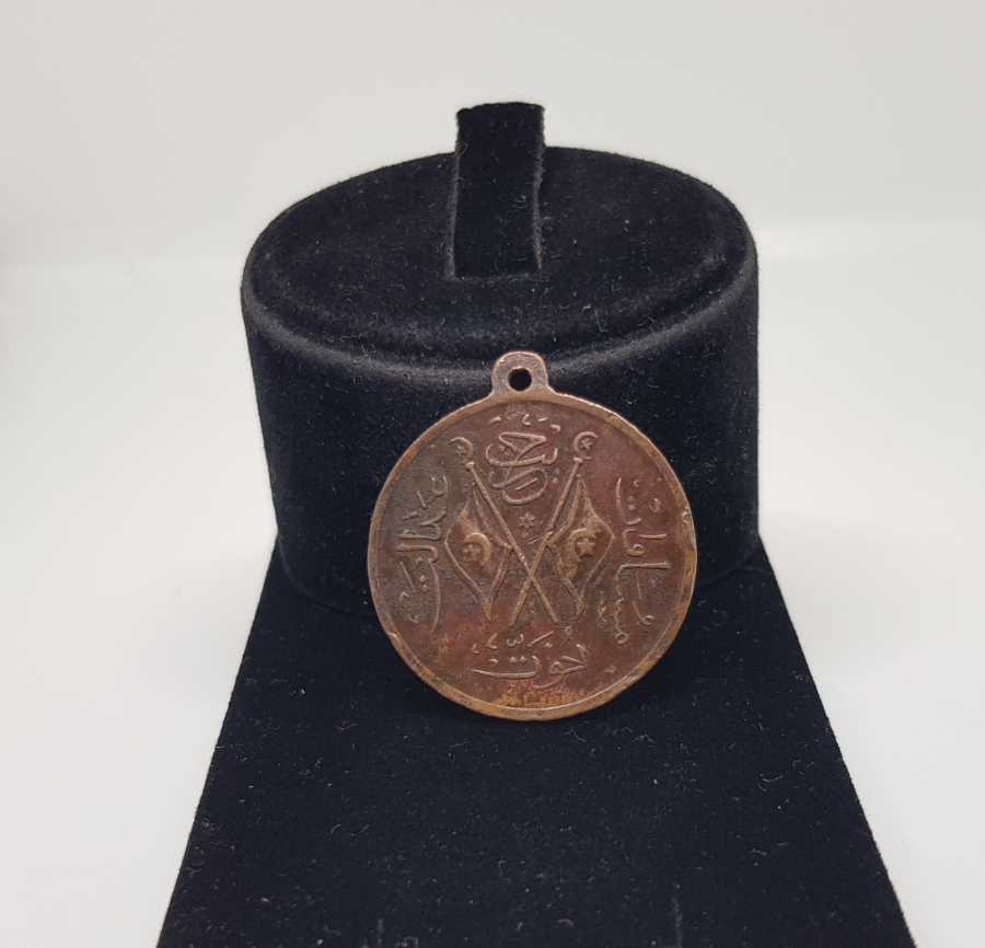 ABDÜLHAMİT HAN DÖNEMİ YÜKSEK KONDİSYONDA 1. MEŞRUTİYET DÖNEMİ NADİR MADALYA.