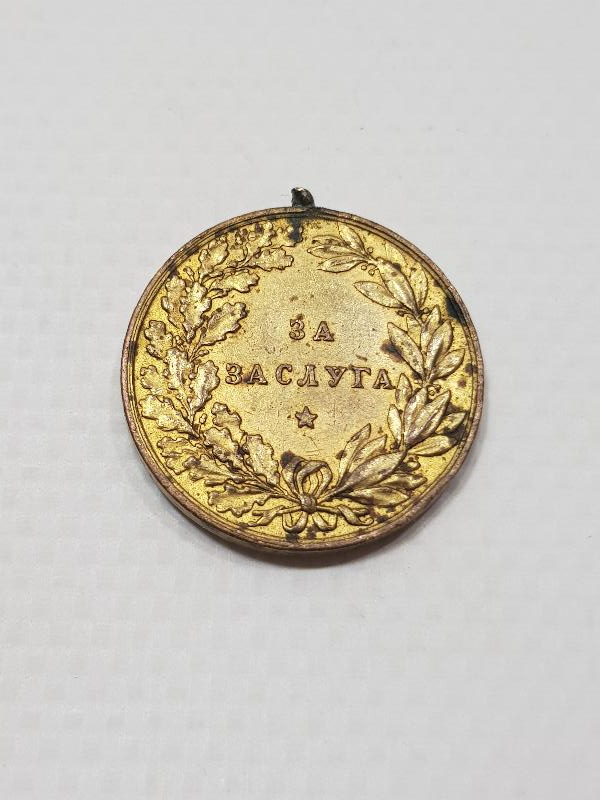 1. DÜNYA SAVAŞI DÖNEMİ KRAL FERDİNAND MADALYASI