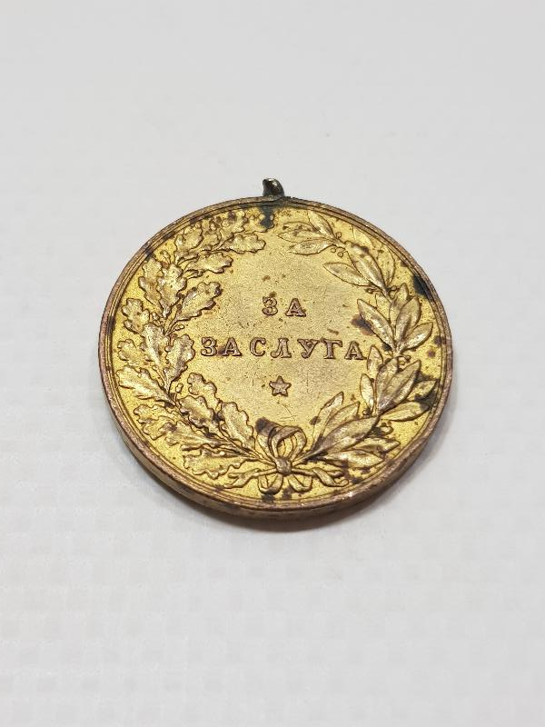 1. DÜNYA SAVAŞI DÖNEMİ KRAL FERDİNAND MADALYASI