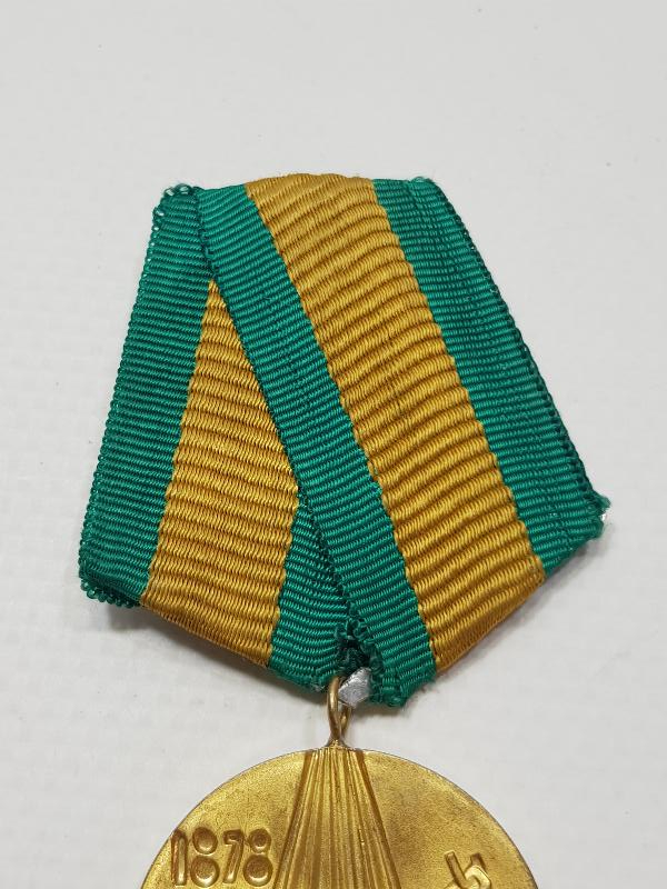 1878-1978 BULGARİSTAN'IN BAĞIMSIZLIĞININ 100. YILI MADALYASI